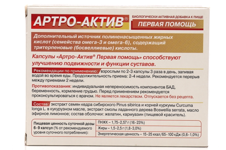 Купить Крем Артро Актив