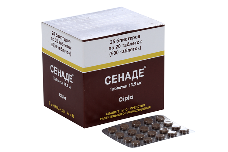 Сенаде №500. 13,5мг №500. Ципла. Слабительные сенаде. №500.