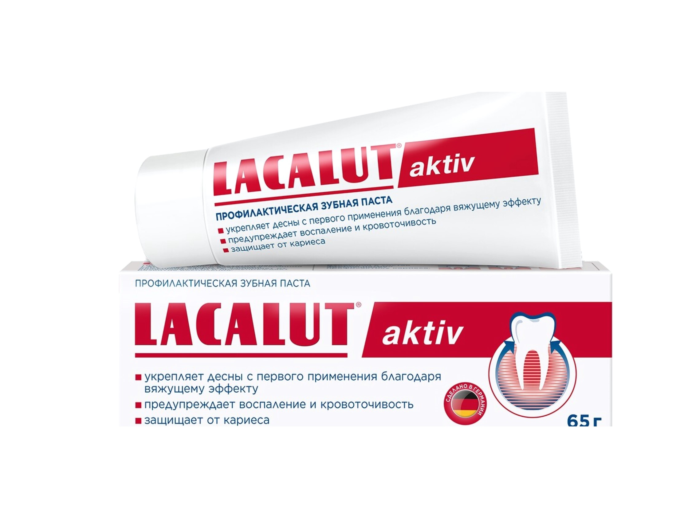 Lacalut active. Зубная паста Lacalut aktiv. Лакалют Актив 65 мл.