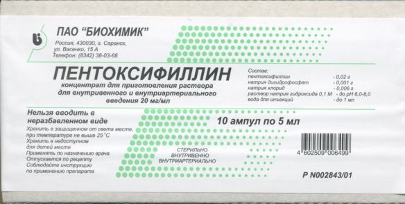 Пентоксифиллин 100 мг инструкция. Пентоксифиллин конц. В/В И В/А введ 20мг/мл 5мл №10. Пентоксифиллин 20мг/мл. 5мл. №10 р-р д/ин. Амп. /Новосибхимфарм/. Пентоксифиллин 20 мг/мл 5 мл 10. Пентоксифиллин 5 мг ампулы.